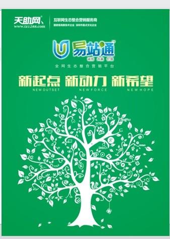 深圳網絡推廣攻略 如何選擇最佳互聯網信息服務提供商