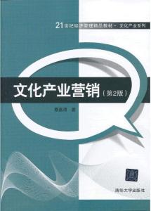 互聯(lián)網(wǎng)信息服務(wù)時代下的文化產(chǎn)業(yè)營銷變革