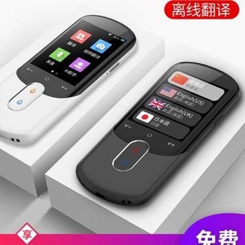 便攜翻譯器廠家